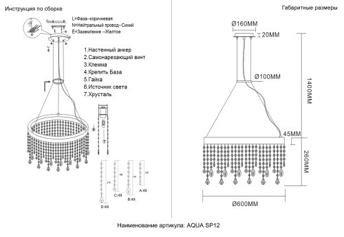 Люстра Crystal Lux AQUA SP12 фото 6